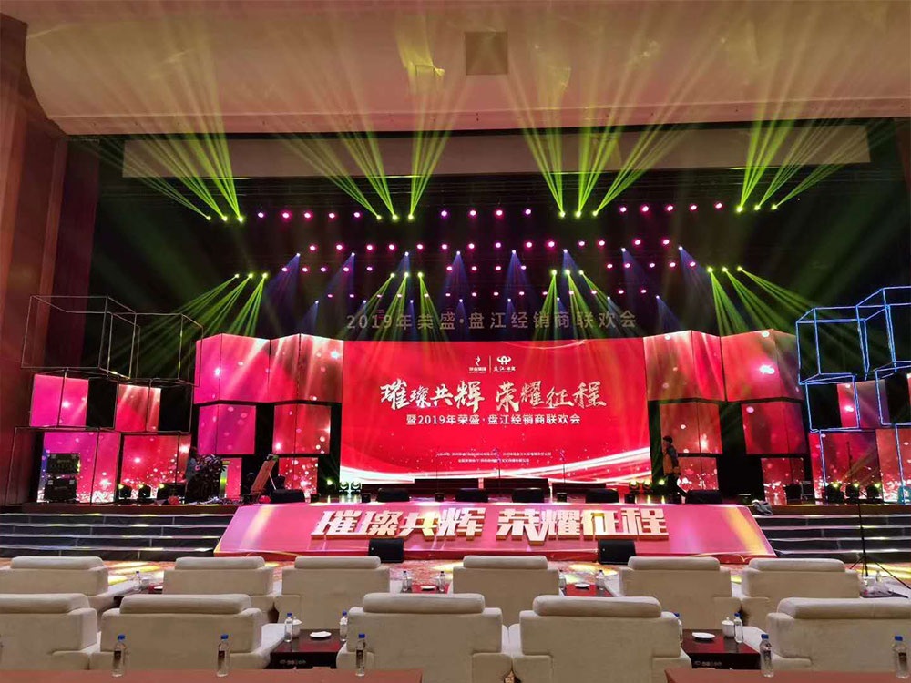 【璀璨共輝，榮耀征程】暨2019年榮盛·盤江經(jīng)銷商聯(lián)歡會(圖1)