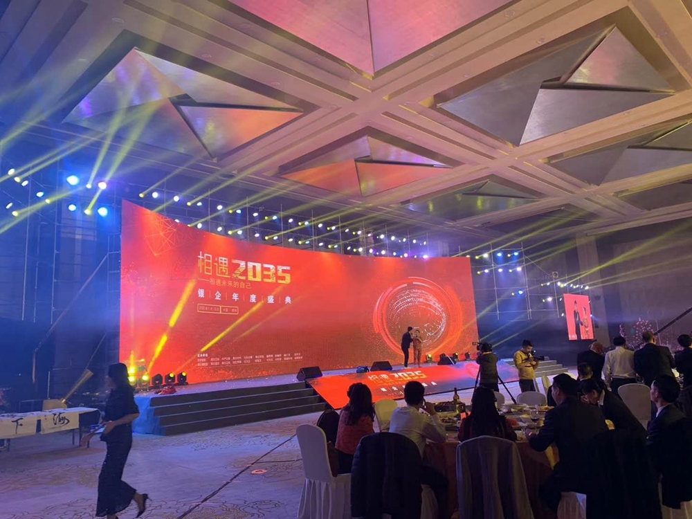 【相遇2035，相遇未來的自己】銀企年度盛典(圖3)