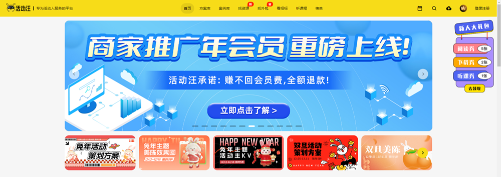 活動汪這網(wǎng)站怎么樣？（活動汪官網(wǎng)簡介）(圖1)