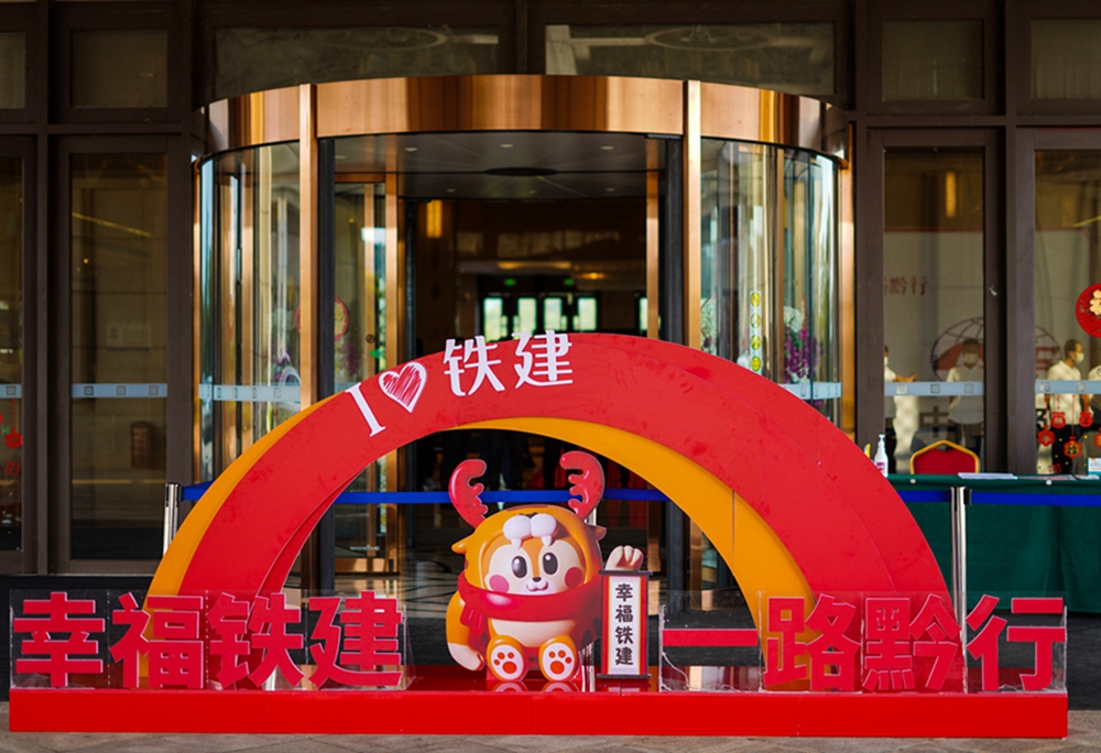 【幸福鐵建，一路黔行】中鐵十五局城建公司集體婚禮(圖2)