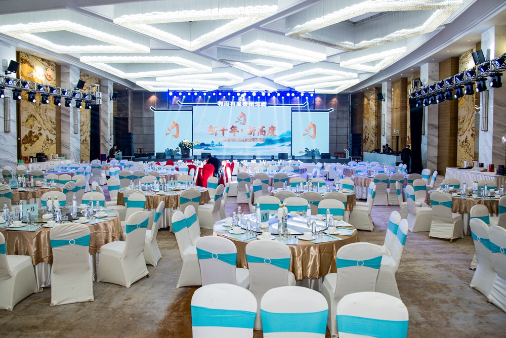 貴州勻酒高質(zhì)量發(fā)展戰(zhàn)略發(fā)布會(圖6)