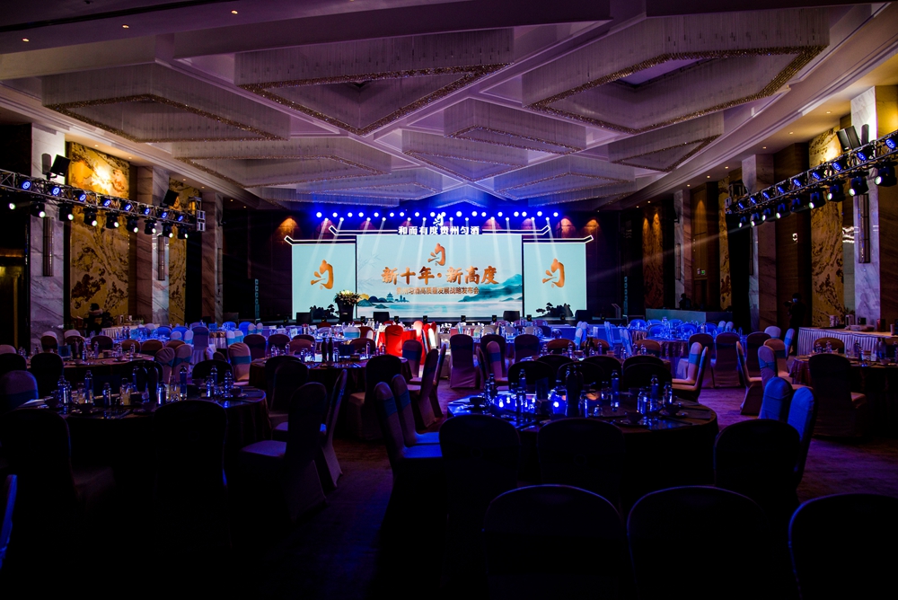 貴州勻酒高質(zhì)量發(fā)展戰(zhàn)略發(fā)布會(圖17)