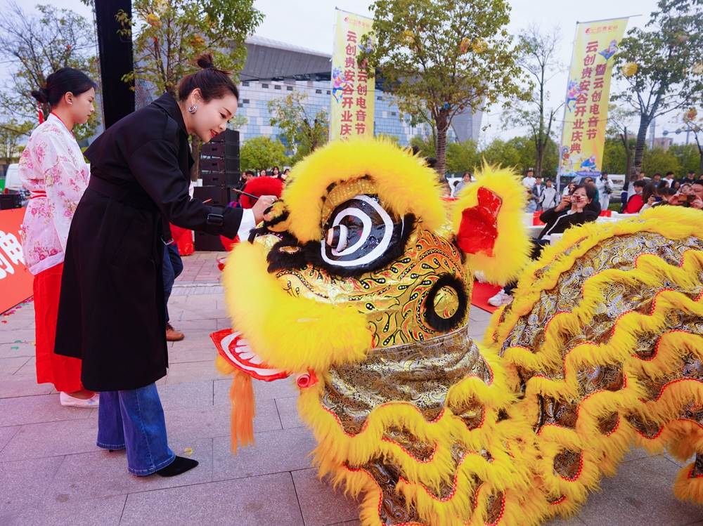 云創(chuàng)貴安谷開業(yè)慶典暨云創(chuàng)電音節(jié)(云創(chuàng)貴安谷開業(yè)揭牌儀式)(圖3) 云創(chuàng)貴安谷開業(yè)慶典暨云創(chuàng)電音節(jié)(云創(chuàng)貴安谷開業(yè)揭牌儀式)(圖3)