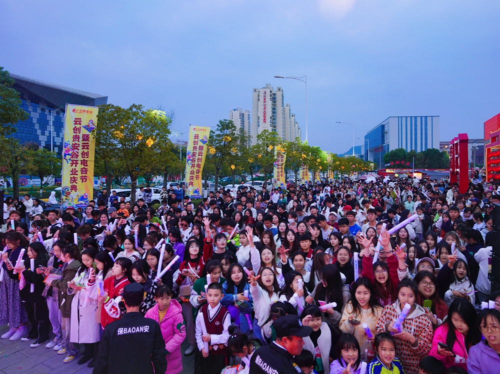 云創(chuàng)貴安谷開業(yè)慶典暨云創(chuàng)電音節(jié)(云創(chuàng)貴安谷開業(yè)揭牌儀式)(圖6) 云創(chuàng)貴安谷開業(yè)慶典暨云創(chuàng)電音節(jié)(云創(chuàng)貴安谷開業(yè)揭牌儀式)(圖6)