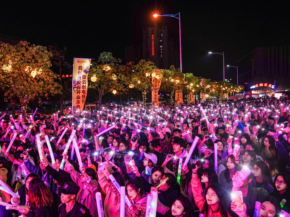 云創(chuàng)貴安谷開業(yè)慶典暨云創(chuàng)電音節(jié)(云創(chuàng)貴安谷開業(yè)揭牌儀式)(圖8) 云創(chuàng)貴安谷開業(yè)慶典暨云創(chuàng)電音節(jié)(云創(chuàng)貴安谷開業(yè)揭牌儀式)(圖8)