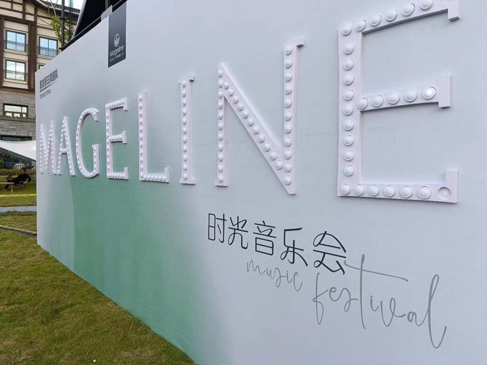 麥吉麗王牌團(tuán)隊-時光音樂會(圖2)