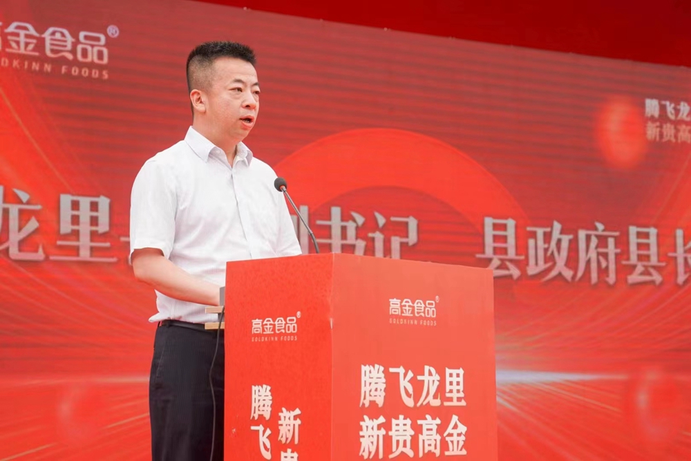 貴州高金食品有限公司開(kāi)業(yè)盛典剪彩儀式(圖3) 貴州高金食品有限公司開(kāi)業(yè)盛典剪彩儀式(圖3)