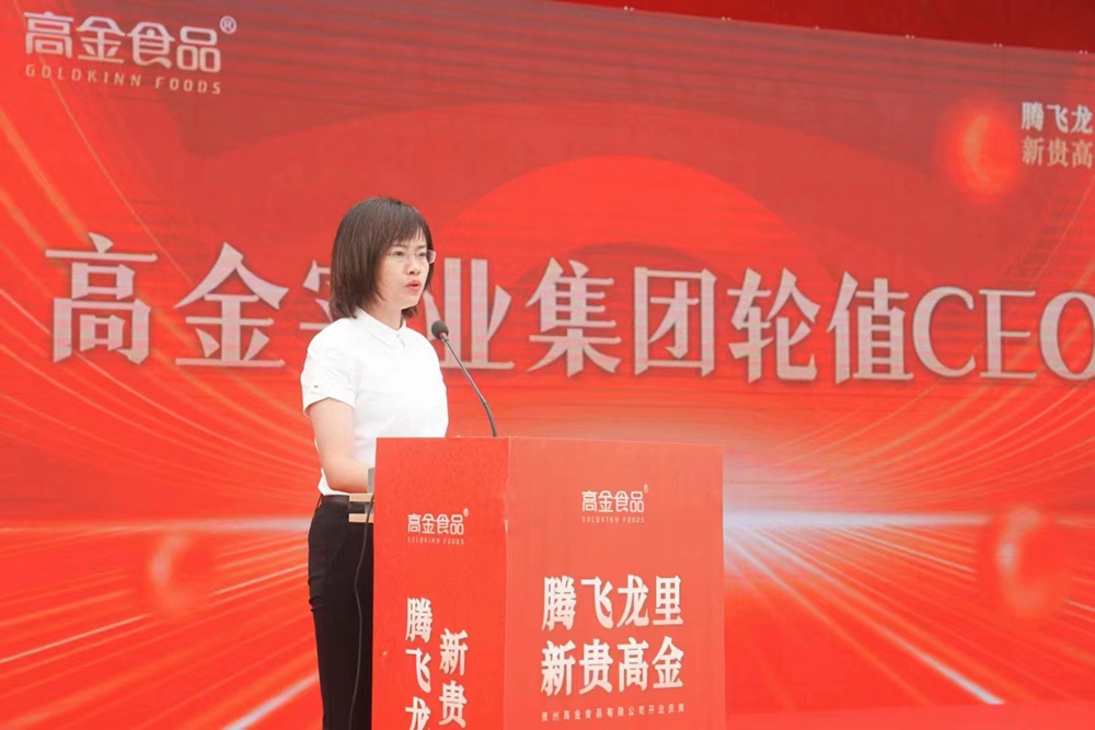 貴州高金食品有限公司開(kāi)業(yè)盛典剪彩儀式(圖4) 貴州高金食品有限公司開(kāi)業(yè)盛典剪彩儀式(圖4)