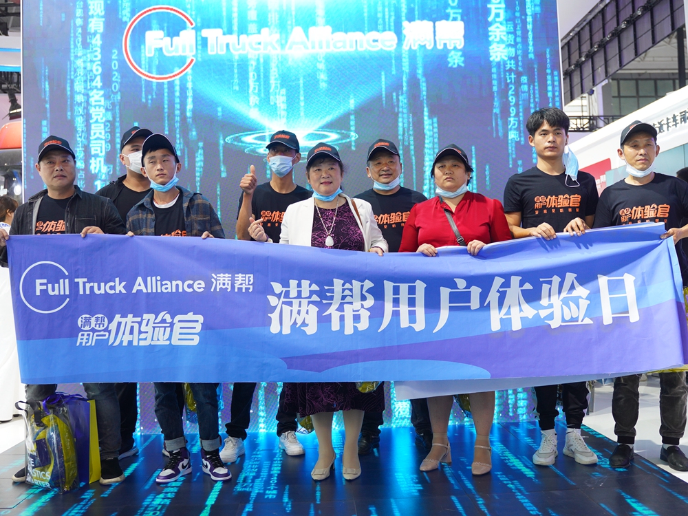 【好意見 聽得見】滿幫用戶體驗(yàn)日·第一場（中國貴陽）(圖2)