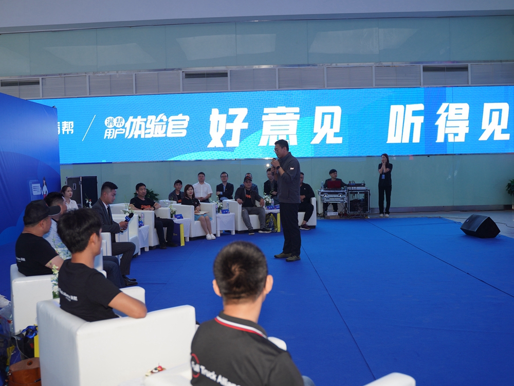 【好意見 聽得見】滿幫用戶體驗(yàn)日·第一場（中國貴陽）(圖8)