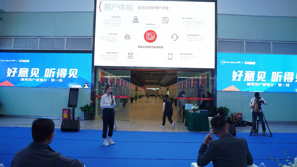 【好意見 聽得見】滿幫用戶體驗(yàn)日·第一場（中國貴陽）(圖6)