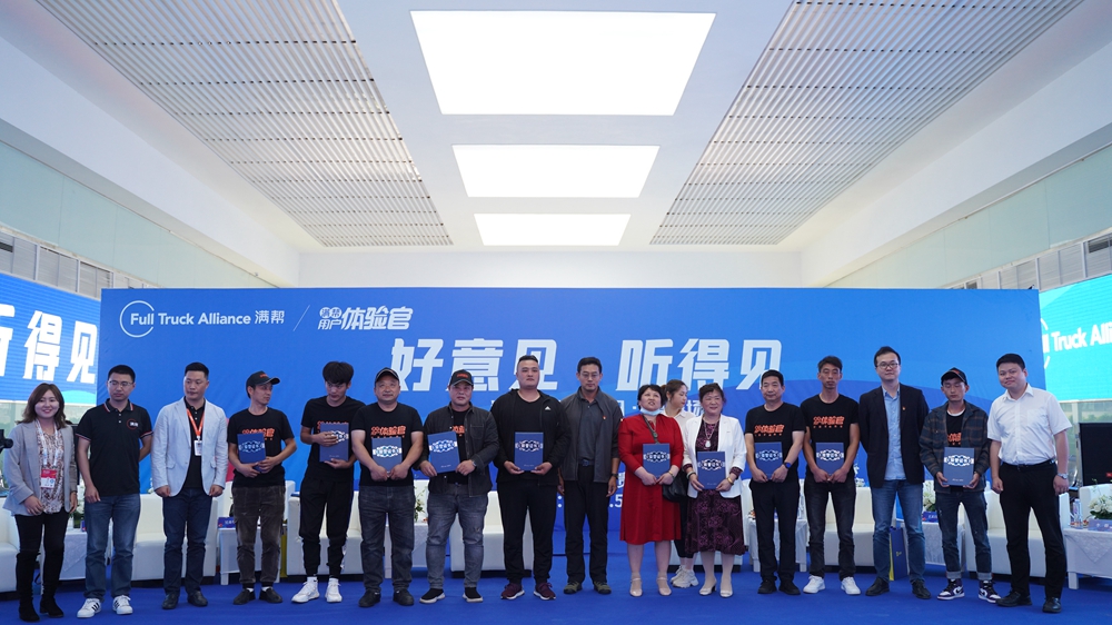 【好意見 聽得見】滿幫用戶體驗(yàn)日·第一場（中國貴陽）(圖11)