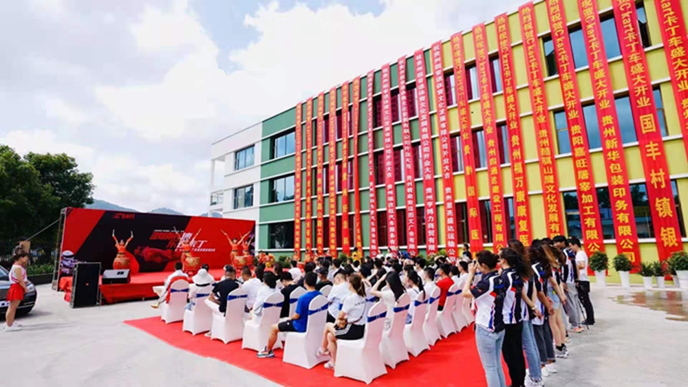 開業(yè)典禮流程有哪些(開業(yè)典禮人員禮儀要求)(圖1) 開業(yè)典禮流程有哪些(開業(yè)典禮人員禮儀要求)(圖1)