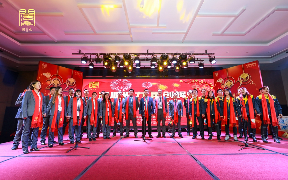 貴州闊也實(shí)業(yè)有限公司2020年年會(huì)盛典(圖16) 貴州闊也實(shí)業(yè)有限公司2020年年會(huì)盛典(圖16)