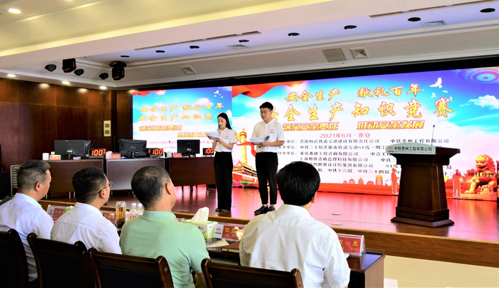 【安全生產(chǎn)，獻禮百年】中鐵二十局安全知識競賽活動(圖2)