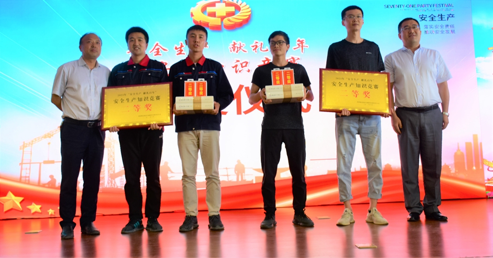 【安全生產(chǎn)，獻禮百年】中鐵二十局安全知識競賽活動(圖4)