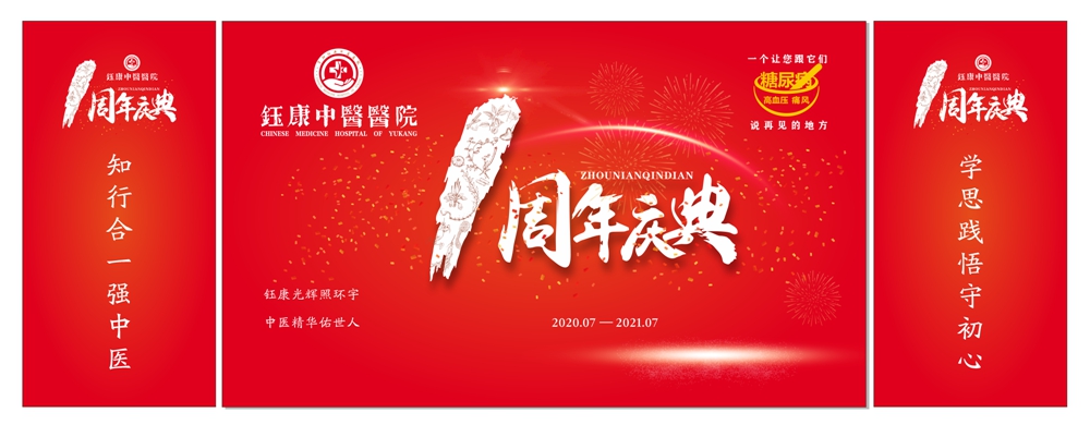 貴陽鈺康中醫(yī)醫(yī)院 1周年慶典(圖4) 貴陽鈺康中醫(yī)醫(yī)院 1周年慶典(圖4)