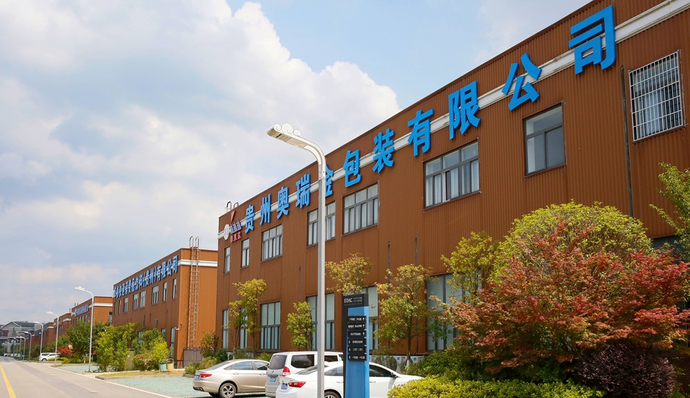 【奧瑞金官網(wǎng)】輝煌“黔”行 綻放卓越，奧瑞金包裝有限公司落地云上貴安(圖4)